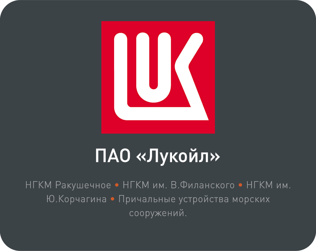 Лукойл