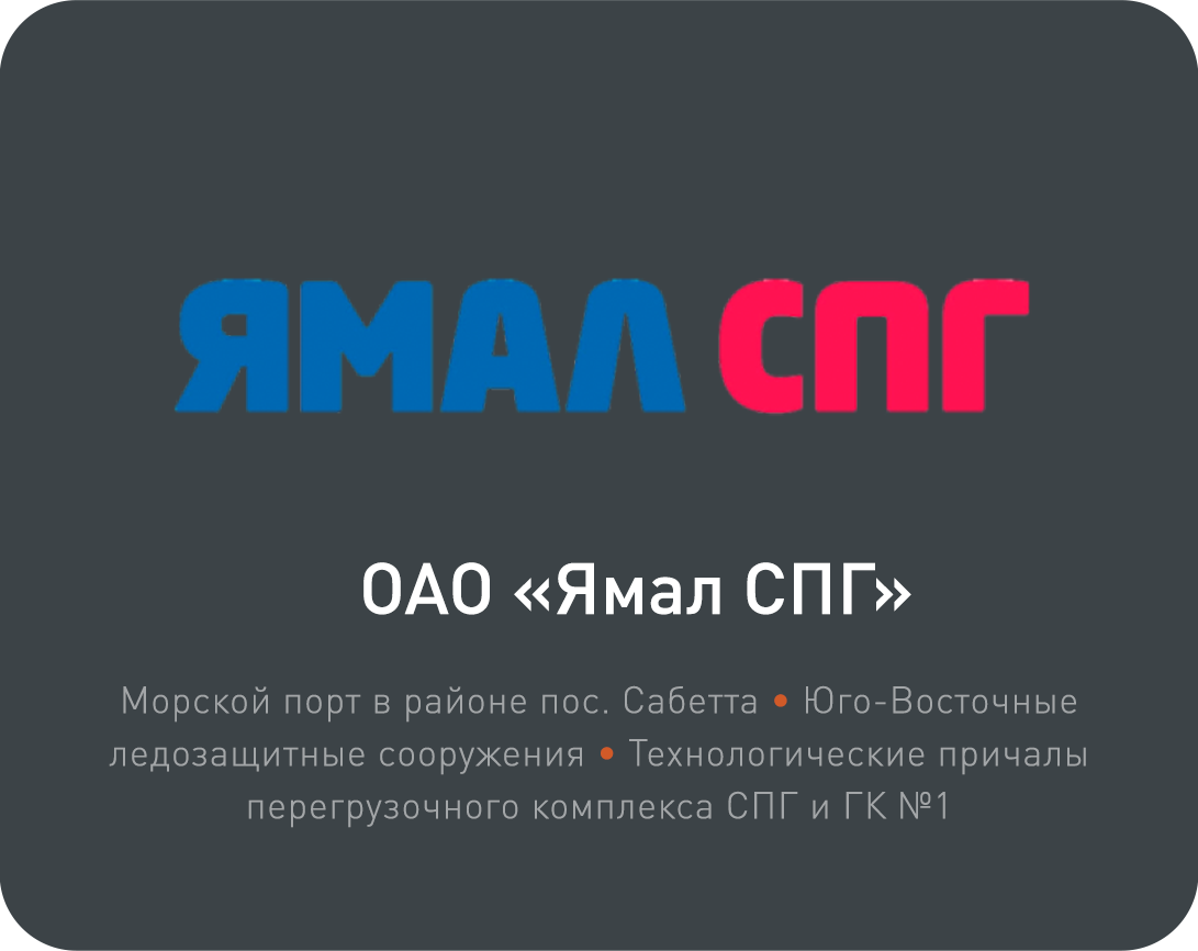 Ямал